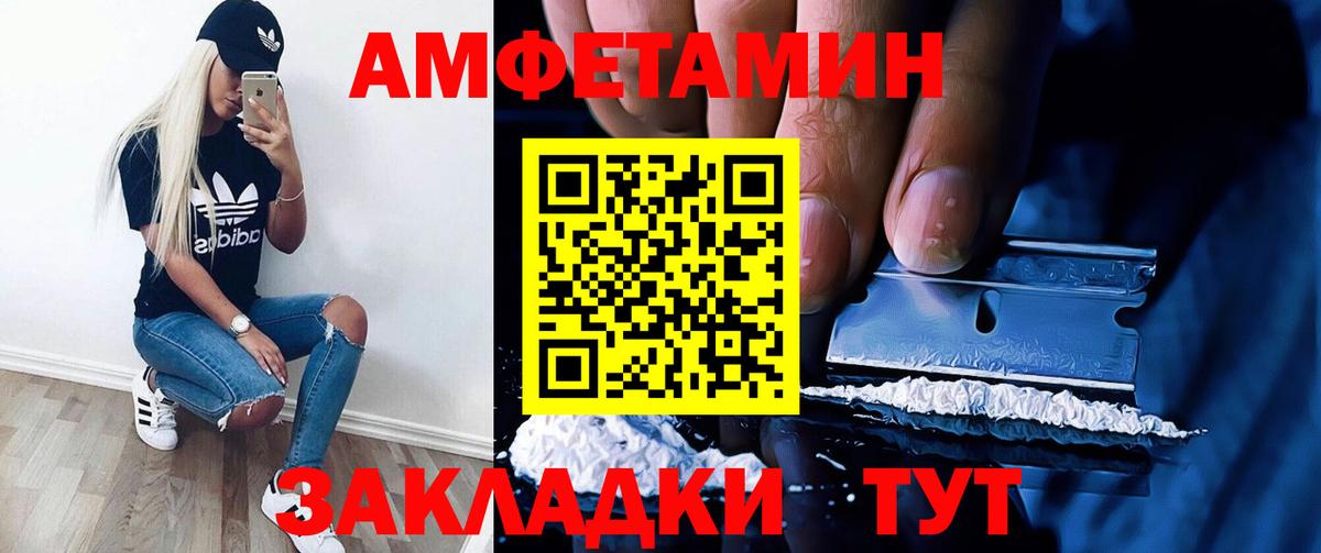 Amphetamine  Amphetamine Premium  Вход с VPN  Амфетамин  Северобайкальск 