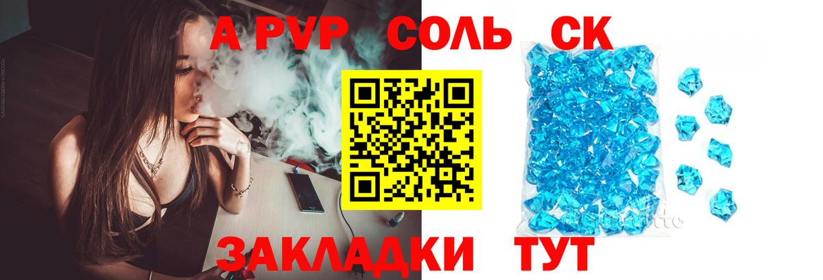 APVP кристаллы  Alfa_PVP Crystall  Северобайкальск  Alpha-PVP  Вход с VPN 