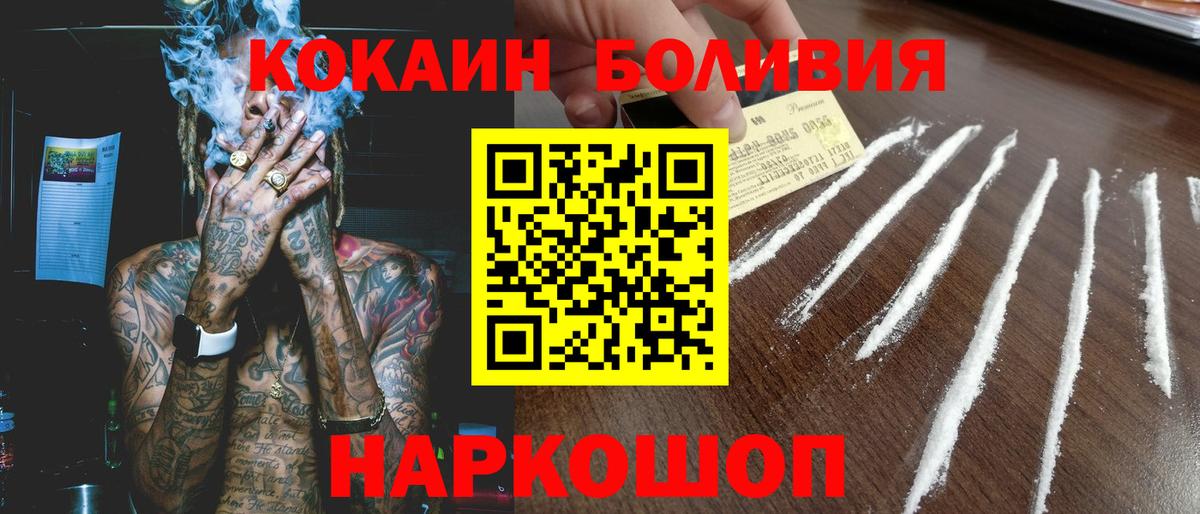 Кокаин Columbia Северобайкальск