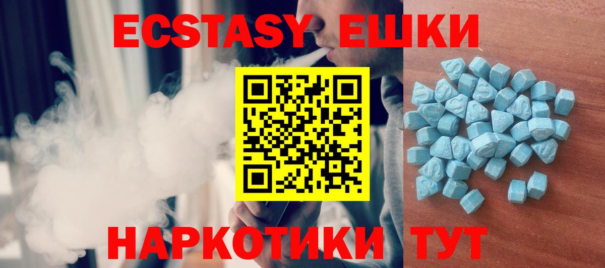 Экстази Дубай  Экстази VHQ  Вход с VPN  как найти   Северобайкальск 