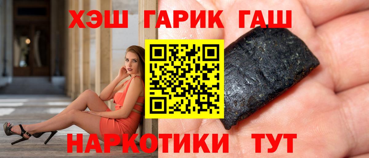 ГАШИШ VHQ  ГАШИШ Premium  купить закладку  Северобайкальск  Вход с VPN 