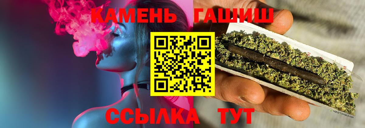 Гашиш гашик Северобайкальск