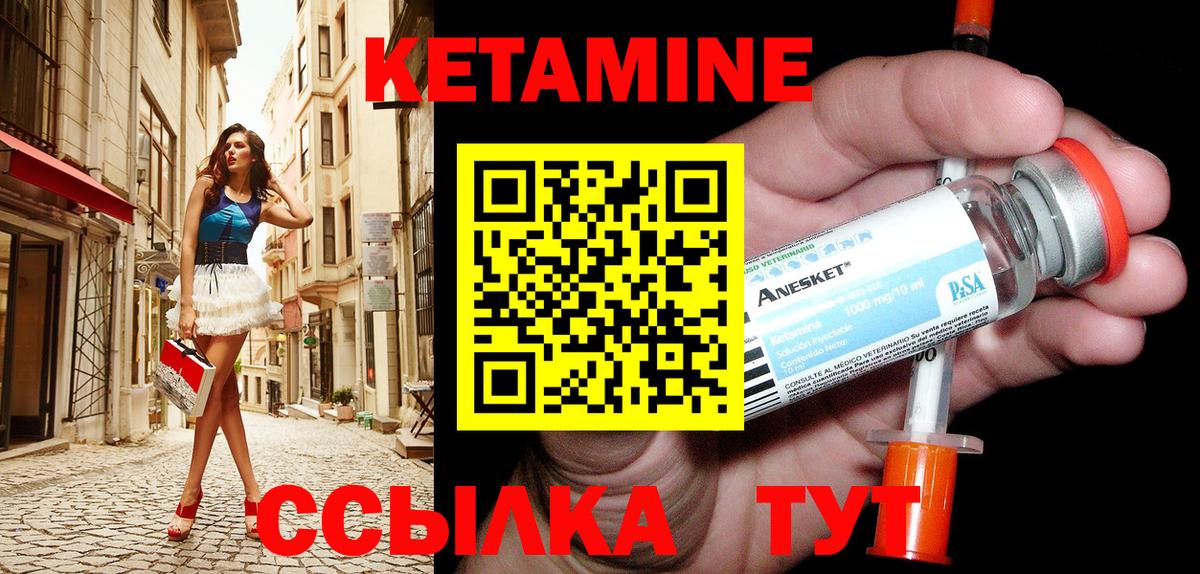 Северобайкальск  КЕТАМИН VHQ  Вход с VPN 