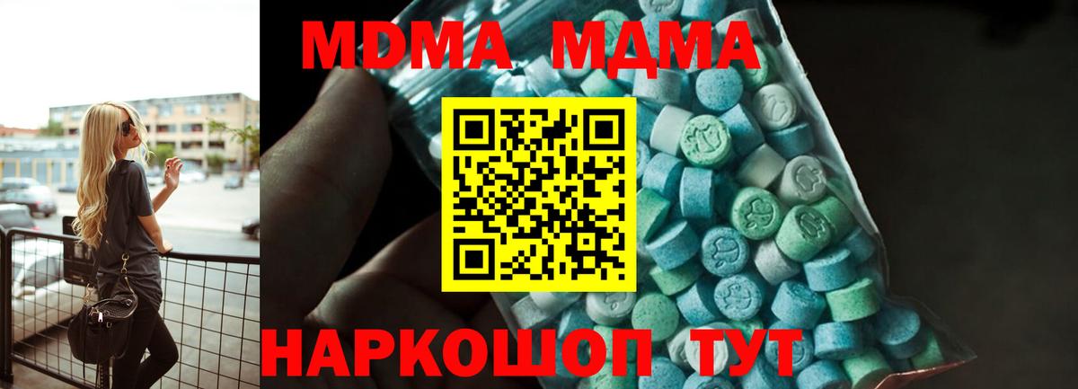 MDMA crystal  Вход с VPN  Северобайкальск  MDMA  MDMA crystal 