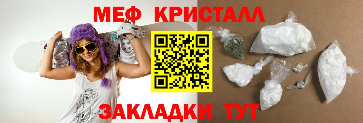Мефедрон  Северобайкальск