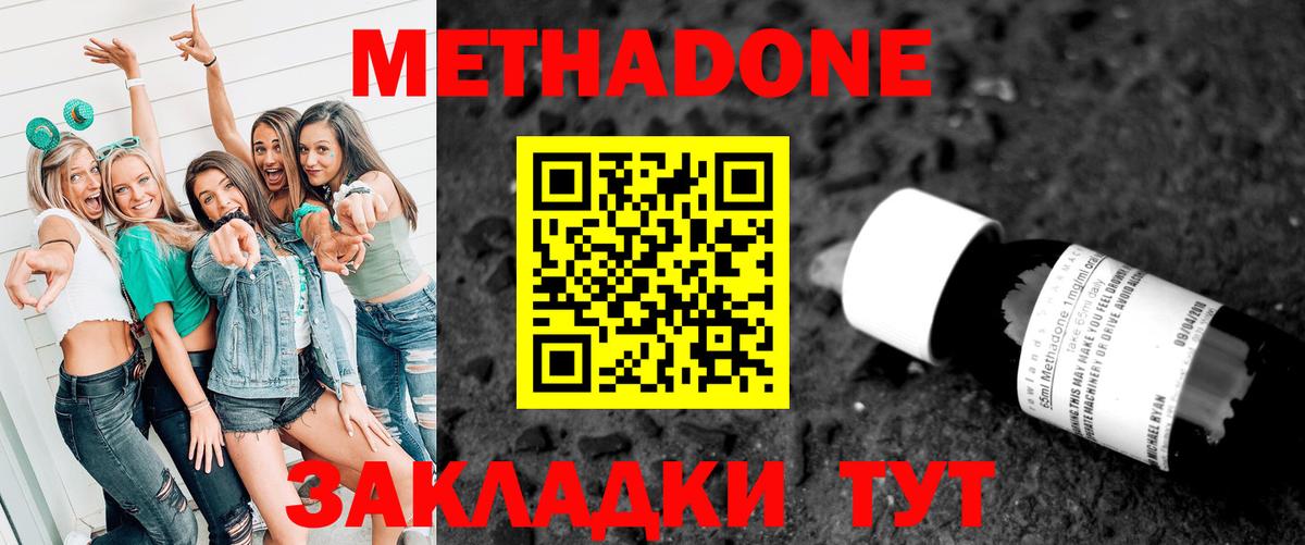 Северобайкальск  Метадон methadone  Вход с VPN 