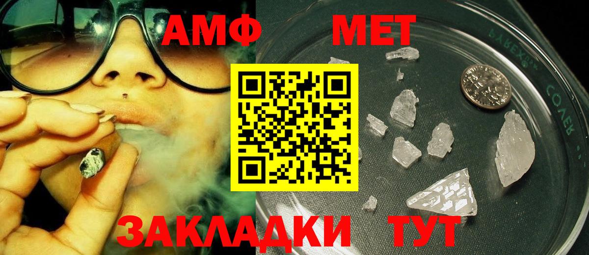 Метамфетамин мет Северобайкальск