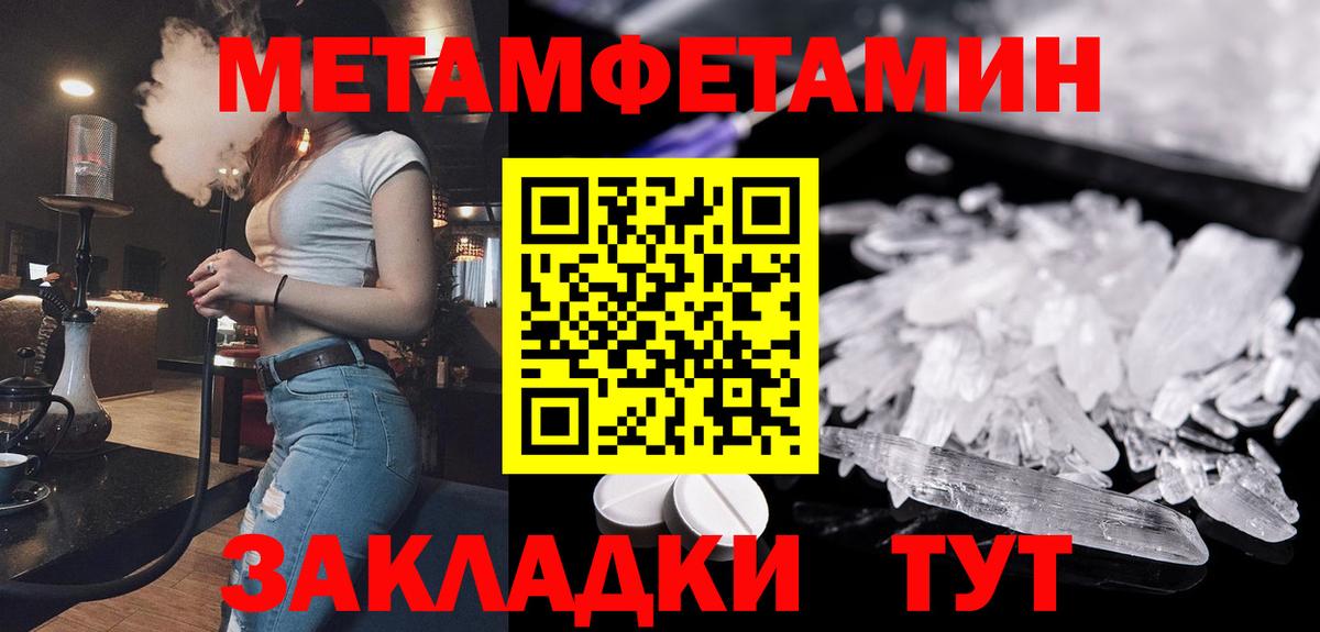 Метамфетамин  Вход с VPN  Северобайкальск  Метамфетамин Methamphetamine 